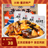 重庆特产小吃涨停板香菇，豆干480g武隆香干休闲零食小吃小袋装