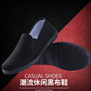 老北京黑布鞋女款春夏季套脚软底舒适工作一脚蹬全黑色休闲布鞋男
