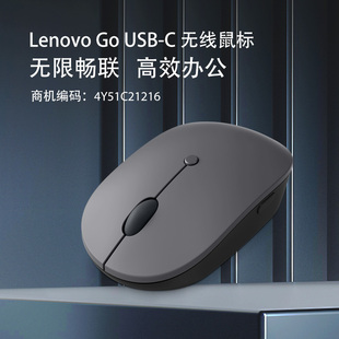 联想 Lenovo Go 无线鼠标Type-C充电2.4G蓝光人体工学可编程按键