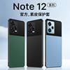 适用于红米note12手机壳redminote12pro保护套小米note12pro+全包防摔潮流版探索版硅胶透明软壳真皮外壳