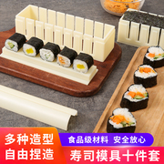 做寿司模具工具套装全套，专用的制作磨具家用材料紫菜包饭团(包饭团)卷神器