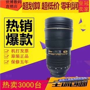 nikon/尼康AF-S 24-70mm f/2.8G ED 单反镜头 二代VR 2.8E 