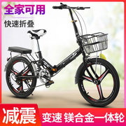 折叠自行车20寸超轻便携小型成年变速一体轮女式学生单车儿(单车儿)中大童