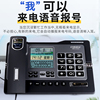 G026固定电话机家用商务办公室免提报号座式有线座机来电显示