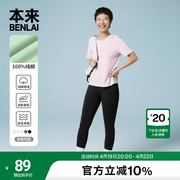 本来BENLAI女士纯棉短袖t恤女2024夏季简约百搭纯色圆领上衣