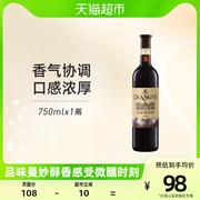 张裕红酒1937解百纳干红葡萄酒750mlx1瓶单瓶 橡木桶