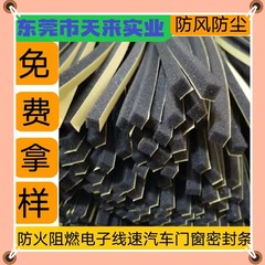 柔软海绵单面自沾隔音汽车电子