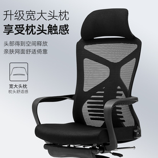 六居办公座椅舒适久坐电脑椅家用人体工学椅可躺电竞椅子午休转椅
