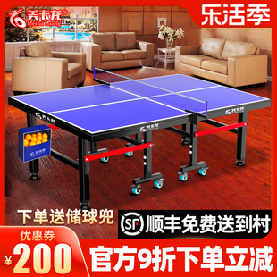 美卡龙乒乓球桌子 室内家用可折叠 标准乒乓球台带轮比赛兵兵球桌