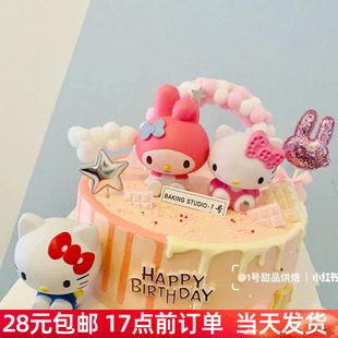 凯蒂KT猫蛋糕装饰摆件儿童宝宝生日蛋糕摆件美乐蒂玩偶甜品台装饰