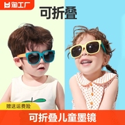 儿童墨镜可折叠太阳镜男童女童夏季防晒防紫外线眼镜宝宝遮阳镜潮