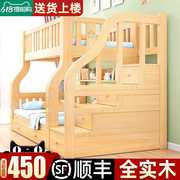 实木上下床双层床两层儿童上下铺木床小户型组合双人床高低子母床