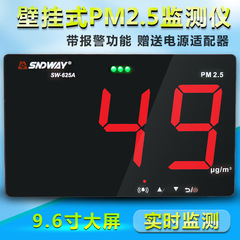 SNDWAY/深达威PM2.5检定仪空气质量检测仪壁挂式粉尘颗粒物监测仪
