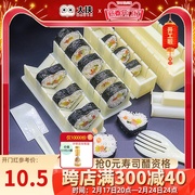 做寿司模具工具套装全套的专用磨具家用海苔食材卷紫菜包饭团神器