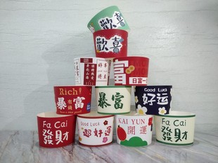 大众一次性纸杯托发财春节新年网红奶，茶杯套订制logo纸套