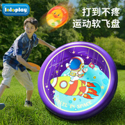 飞盘儿童软可回旋镖安全飞碟亲子互动游戏户外男孩女孩幼儿园玩具