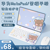 适用华为平板MatePad11键盘保护套2023款Air11.5荣耀v8pro磁吸键盘SE保护壳x6/7电脑外接蓝牙鼠标一体带笔槽