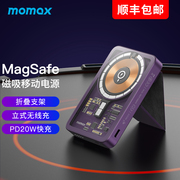 MOMAX摩米士MagSafe磁吸充电宝10000毫安超大容量适用苹果15iphone14promax手机便携式移动电源