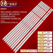 海尔LU55C31灯条LED55D05A/B-ZC29AG-02T液晶电视LED背光一套价格