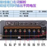 双组输出开关电源12v4a24v7a220w液晶显示屏工业d-220c双路