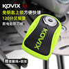 kovix KNS6摩托车碟刹锁防盗报警锁电动车智能锁山地自行车锁防水