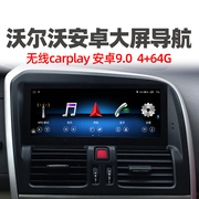 适用沃尔沃xc60s60lv40s80v60大屏导航倒车影像无线carplay