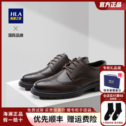 HLA/海澜之家商务绅士正装皮鞋22新抽绳系带牛皮革布洛克鞋子男