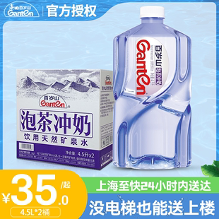 百岁山矿泉水大瓶桶装4.5L*2桶整箱批天然饮用水非纯净水5升