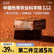 普莱赞中国热带农科院生巧克力，120g牛奶抹茶生巧纯可可脂零食甜品