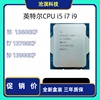 Intel/英特尔 i5-13600KF i7-13700KF i9-13900KF 盒装