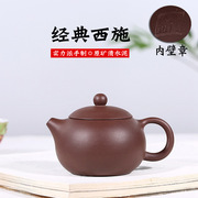 宜兴名家紫砂壶纯全手工茶壶单人功夫茶具套装家用大小容量西施壶