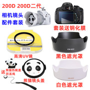 佳能EOS 200D 200DII 二代 单反相机配件 遮光罩+UV镜+熊猫镜头盖