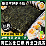 寿司海苔大片50张做紫菜片包饭专用材料食材饭团家用工具套装全套