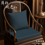 简约纯色实木圈椅红木椅子沙发坐垫茶椅新中式海绵座垫垫餐椅