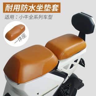 小牛电动车uqiuqisu+防水坐垫，套f200f100g100f400t皮革防雨座垫罩