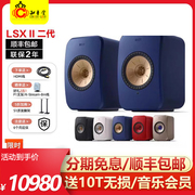 英国KEF LSX II蓝牙音箱电脑桌面书架箱hifi发烧专业有源音响二代