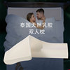 泰国天然乳胶枕头夫妻情侣双人枕一体1.2m 1.5米护颈椎枕头家用