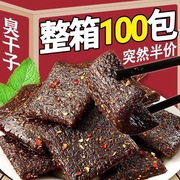 辣条香辣臭干子老牌子童年麻辣辣条臭干子休闲8090后怀旧解馋零食