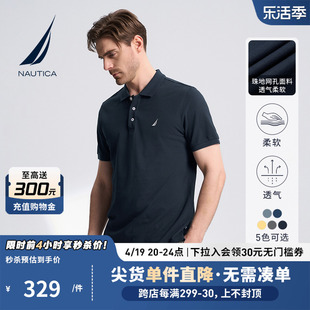 NAUTICA/诺帝卡男装夏季商务休闲透气微弹翻领短袖T恤polo衫男