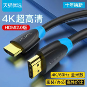 hdmi高清线2.0电视机顶盒电脑4k电脑显示器投影仪数据加长连接线