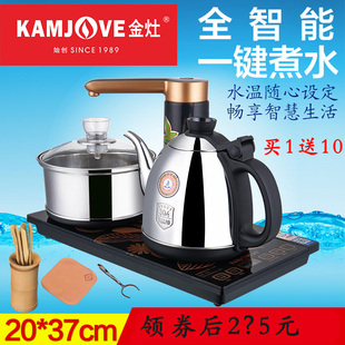 kamjove金灶k9全自动上水电热，水壶电茶壶抽水茶具全智能电茶炉