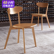 北欧实木餐椅简约现代休闲书桌椅餐桌凳子白橡木靠背实木椅子