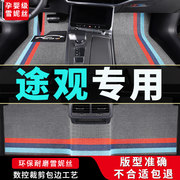 老款途观专用脚垫16款2013半包围2015单片，15地垫12丝圈l防水22年