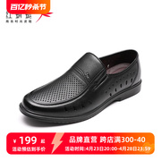 红蜻蜓男鞋夏季中老年真皮，商务打孔鞋父亲，镂空透气洞洞皮凉鞋