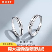 周大福纯银戒指男女设计高级感情侣对戒情侣款时尚个性2024年