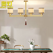 奥灯新中式中国风餐厅餐桌吧台长条前台茶室复古全铜半吊灯Z061