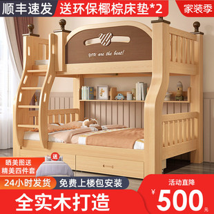 上下床双层床实木高低床，小户型子母床儿童床两层姐弟，床上下铺木床