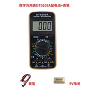 数字万用表dt9205a+高精度数显表，家用表电子，电工电流表带表新