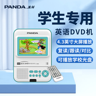 熊猫cd机光碟播放器，英语复读机dvd，碟片学生随身听听力学习f-388