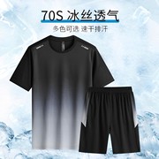 运动套装夏男女同款健身衣服冰丝速干休闲短袖T恤训练跑步服情侣